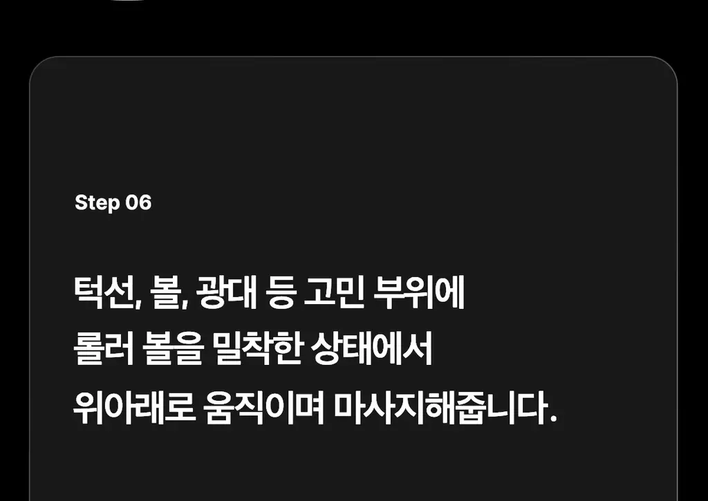 [이중턱/윤곽케어] 메디큐브 에이지알 부스터 브이롤러 헤드 (핑크/베이지) 상세페이지 75